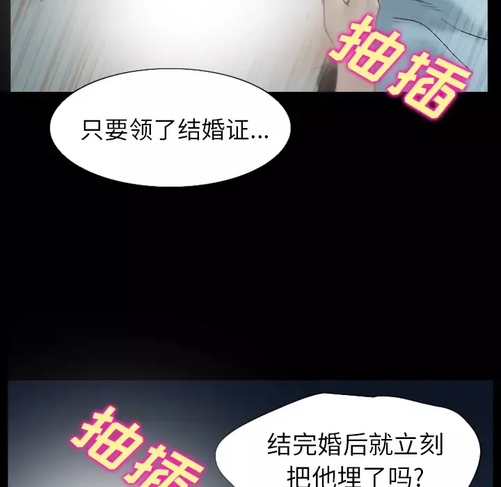雷普利爱情-第30话 - 图片 18