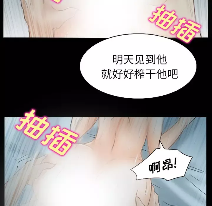 雷普利爱情-第30话 - 图片 17