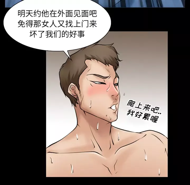 雷普利爱情-第30话 - 图片 23