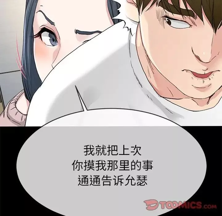 单身爸爸想恋爱-第39话 - 图片 68