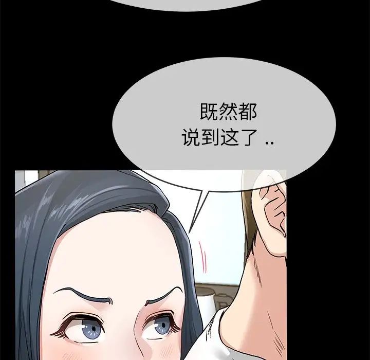 单身爸爸想恋爱第39话