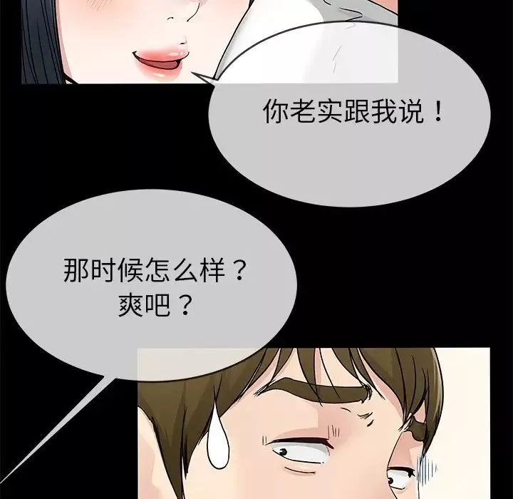 單身爸爸想戀愛第39話