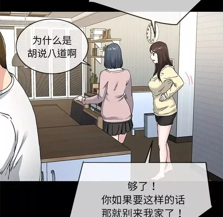 單身爸爸想戀愛第39話