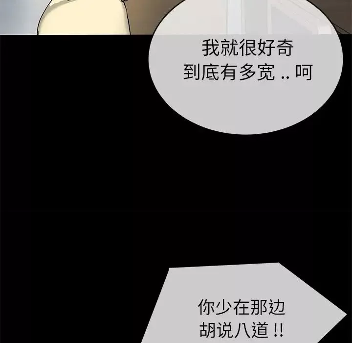 單身爸爸想戀愛第39話