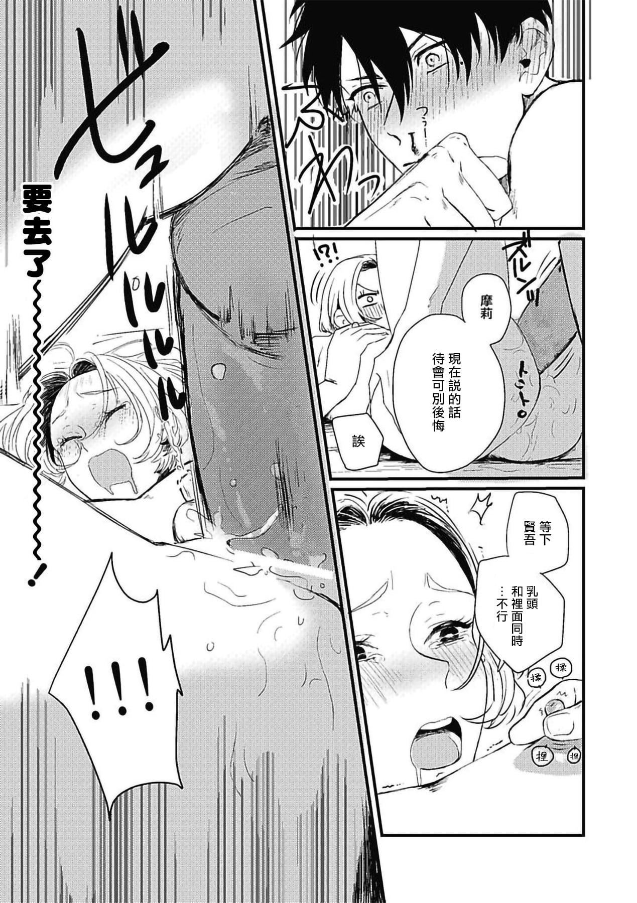 [北のぐみん]珍好でぃすかばぁ～[中國翻訳][DL版][北のぐみん]珍好でぃすかばぁ～[中國翻訳][DL版]