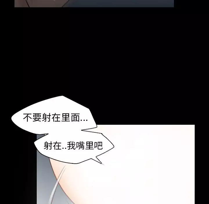 雷普利爱情-第30话 - 图片 33