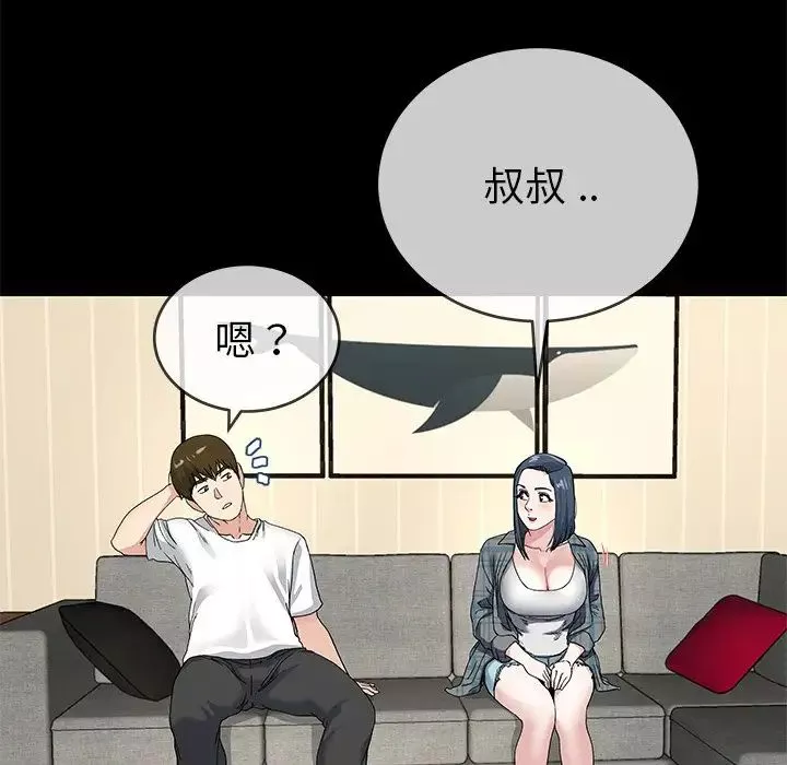 单身爸爸想恋爱-第39话 - 图片 82