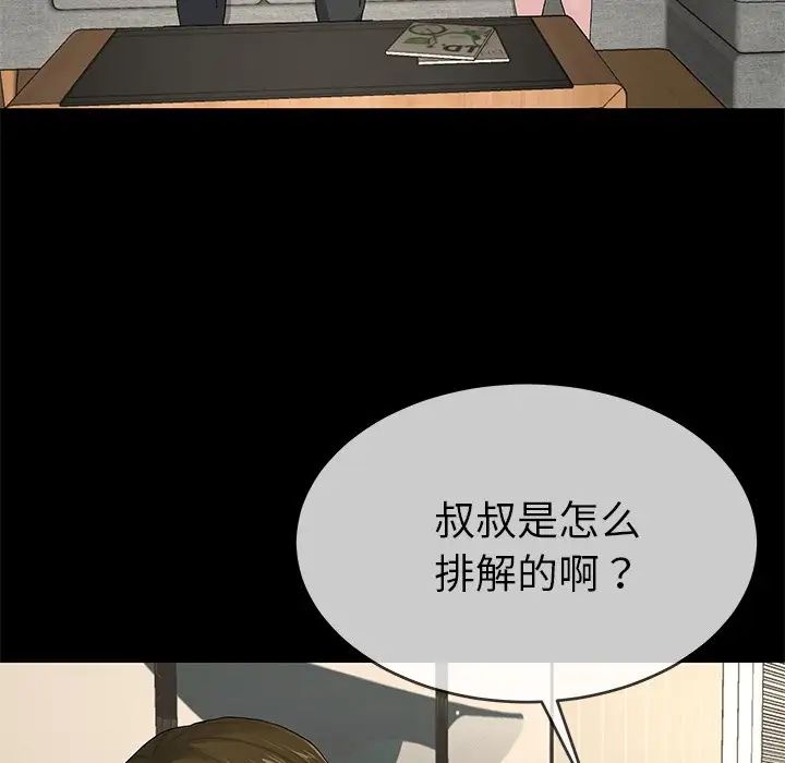单身爸爸想恋爱第39话