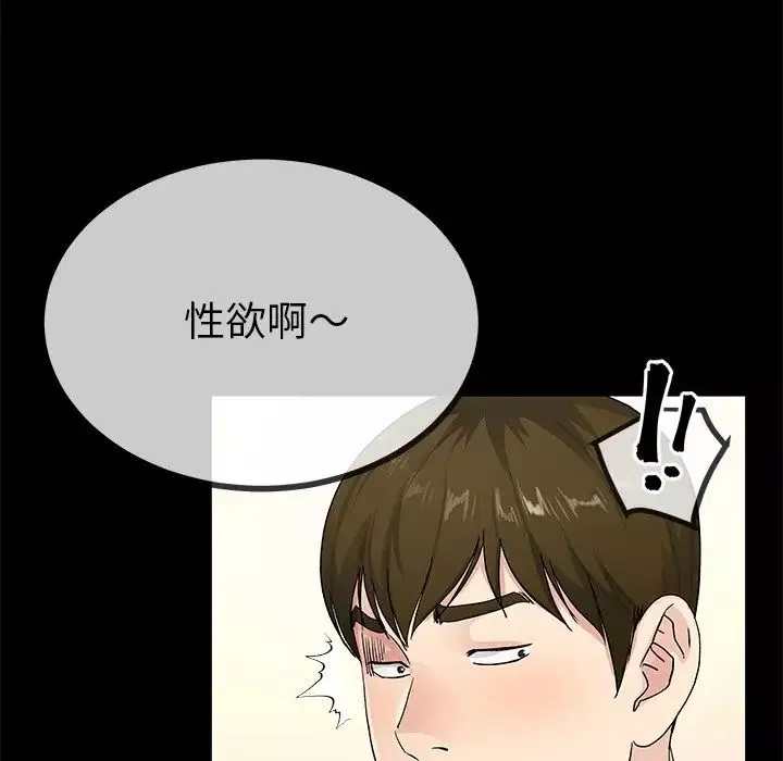 單身爸爸想戀愛第39話