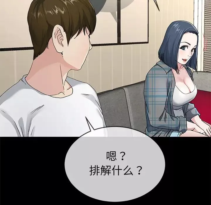 单身爸爸想恋爱-第39话 - 图片 84
