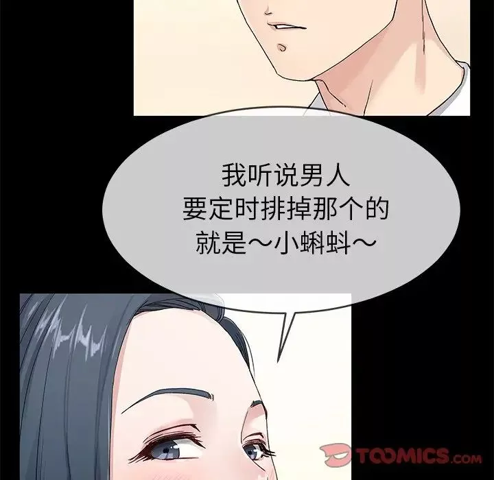 單身爸爸想戀愛第39話