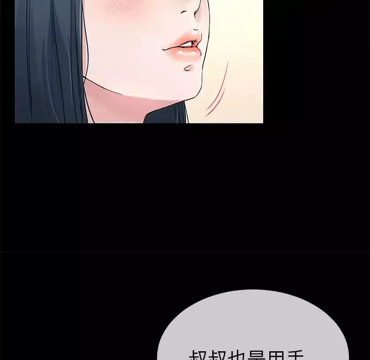 單身爸爸想戀愛第39話