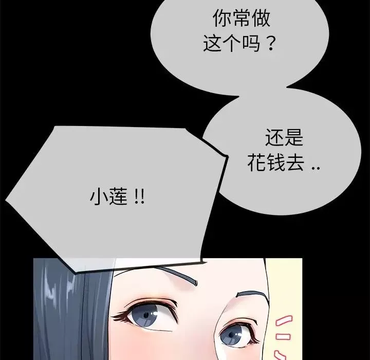 單身爸爸想戀愛第39話