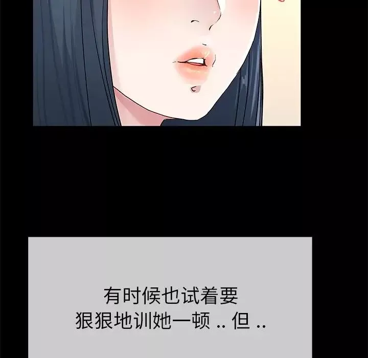 單身爸爸想戀愛第39話