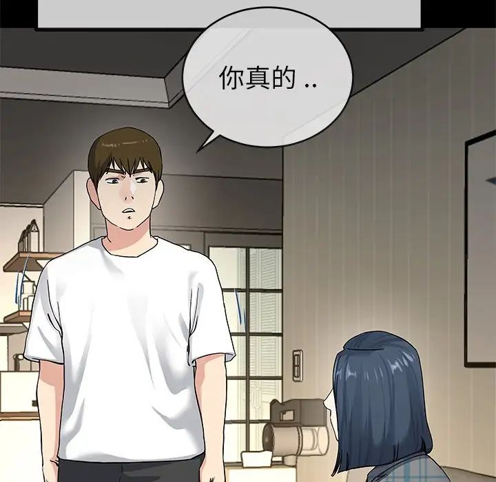 单身爸爸想恋爱第39话