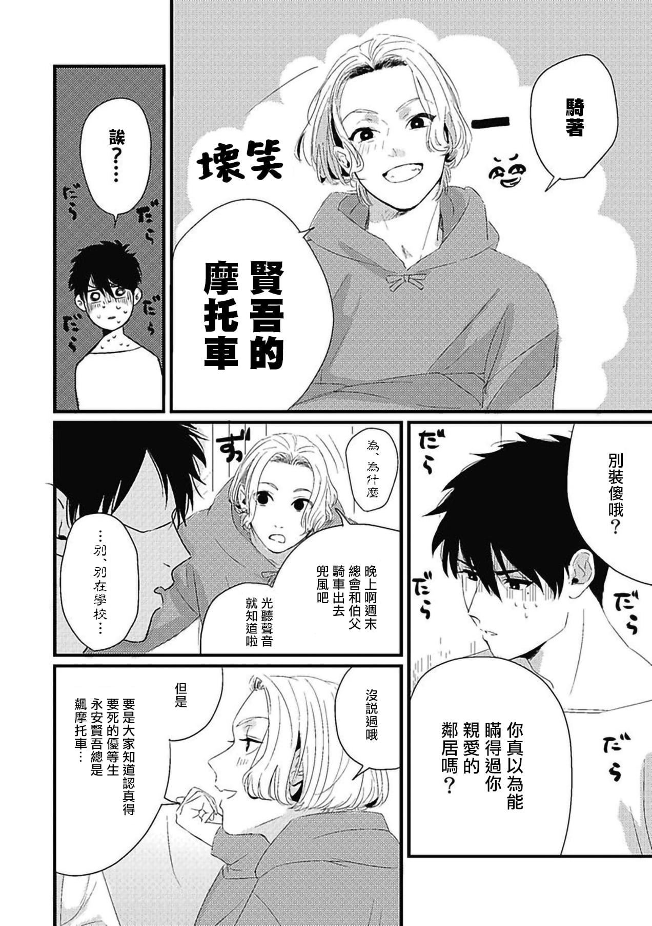 [北のぐみん]珍好でぃすかばぁ～[中國翻訳][DL版][北のぐみん]珍好でぃすかばぁ～[中國翻訳][DL版]