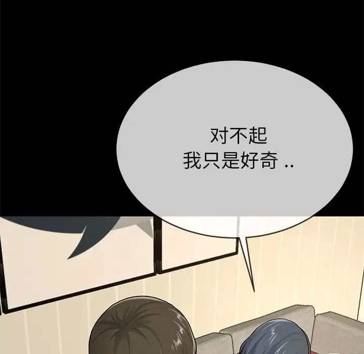 单身爸爸想恋爱-第39话 - 图片 93