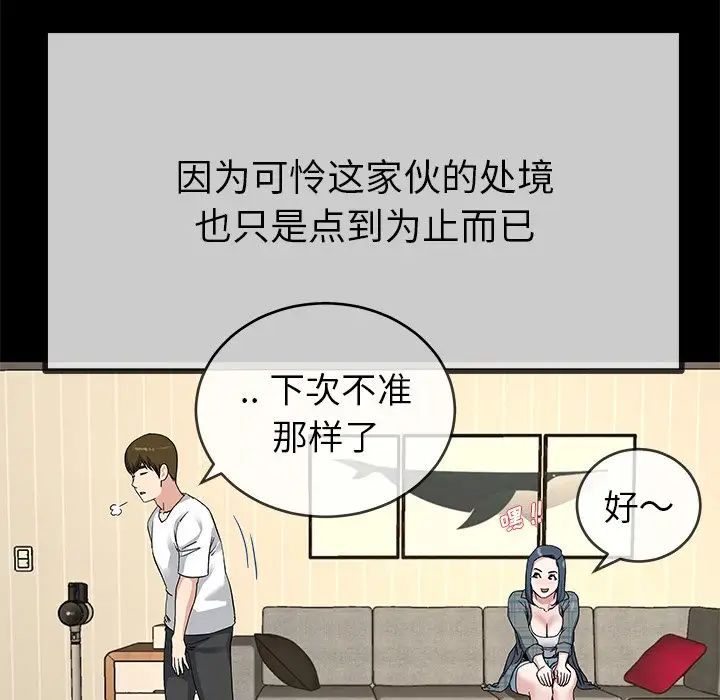 单身爸爸想恋爱第39话