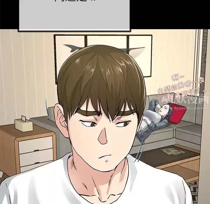 单身爸爸想恋爱-第39话 - 图片 99