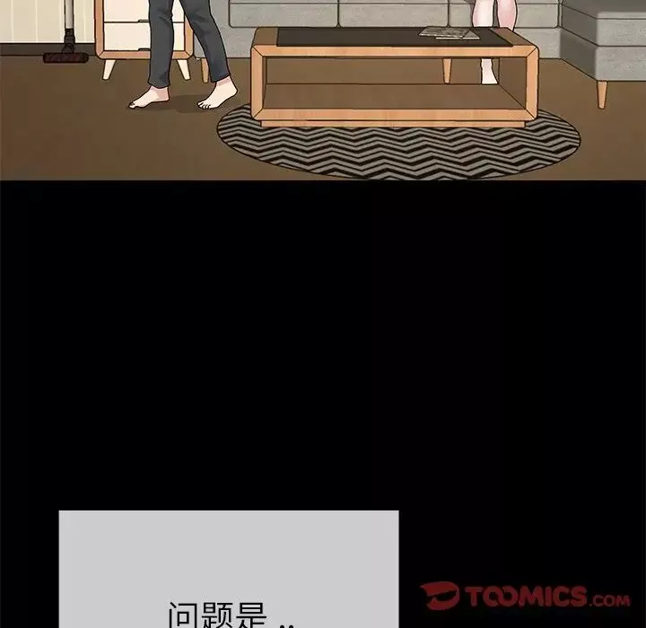 单身爸爸想恋爱-第39话 - 图片 98