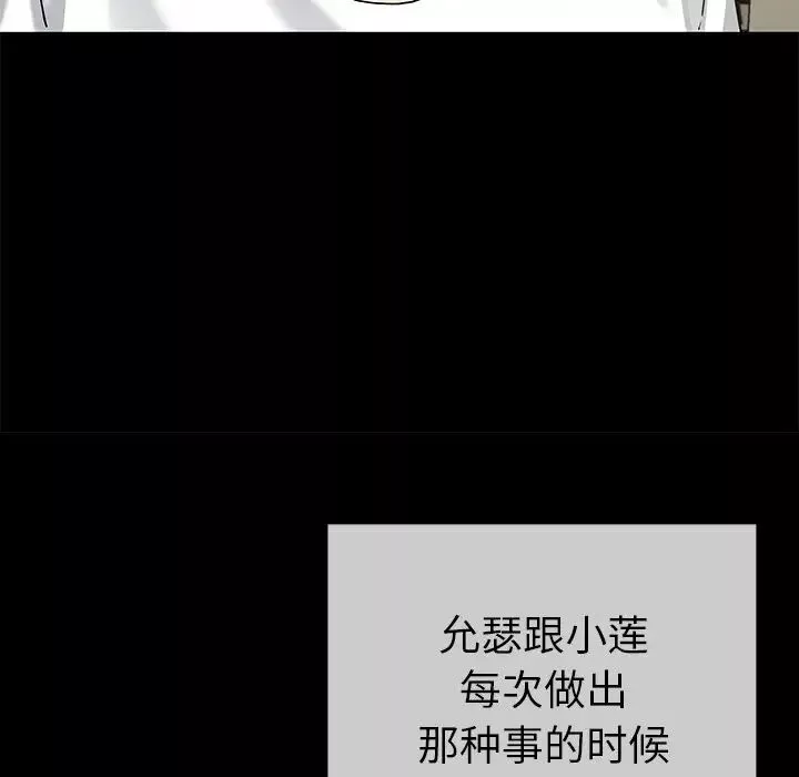 單身爸爸想戀愛第39話