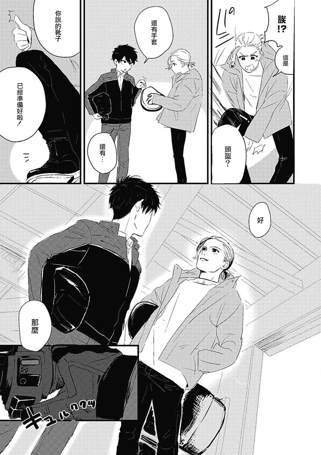 [北のぐみん]珍好でぃすかばぁ～[中國翻訳][DL版][北のぐみん]珍好でぃすかばぁ～[中國翻訳][DL版]