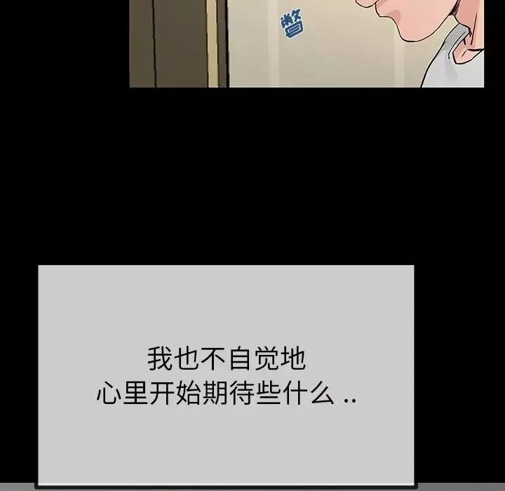 單身爸爸想戀愛第39話