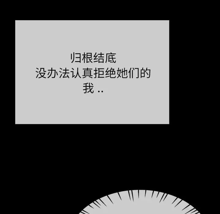 單身爸爸想戀愛第39話