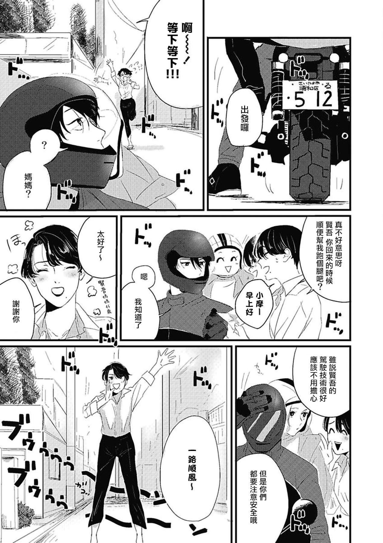 [北のぐみん]珍好でぃすかばぁ～[中国翻訳][DL版][北のぐみん]珍好でぃすかばぁ～[中国翻訳][DL版]