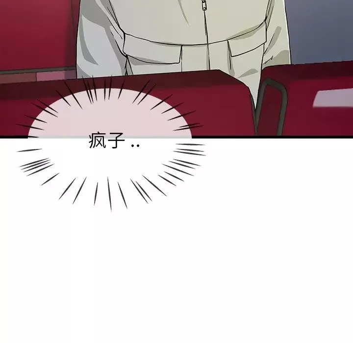 單身爸爸想戀愛第39話