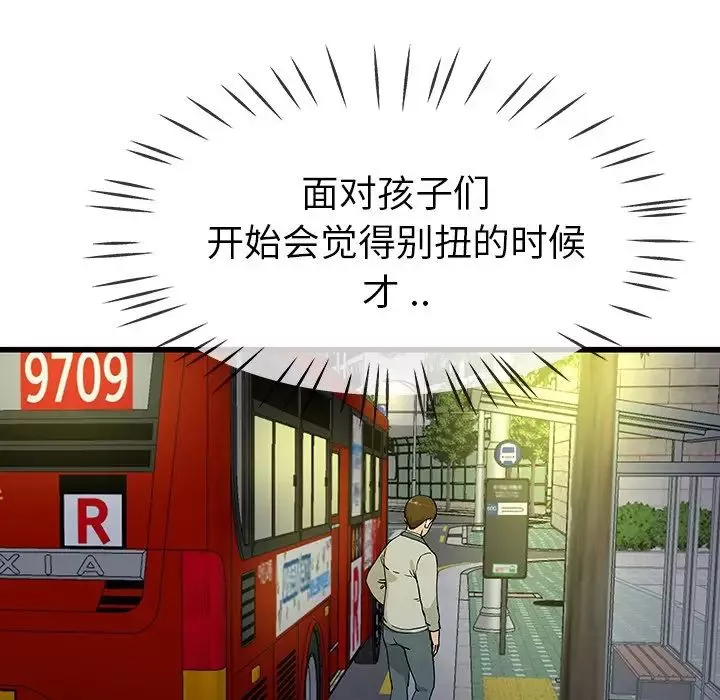 单身爸爸想恋爱-第39话 - 图片 108