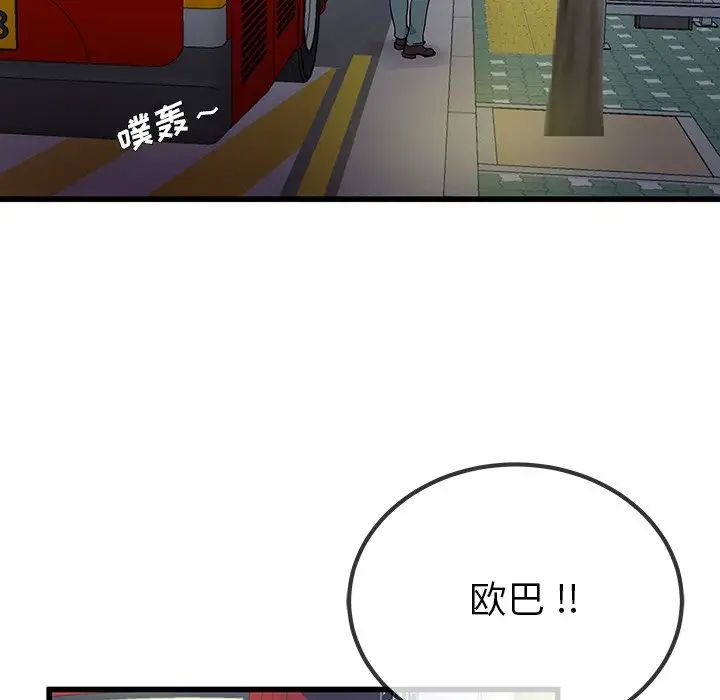 单身爸爸想恋爱第39话