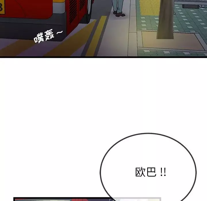 单身爸爸想恋爱-第39话 - 图片 109