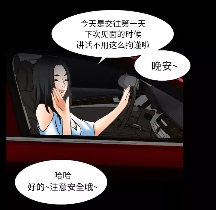 雷普利爱情-第30话 - 图片 57