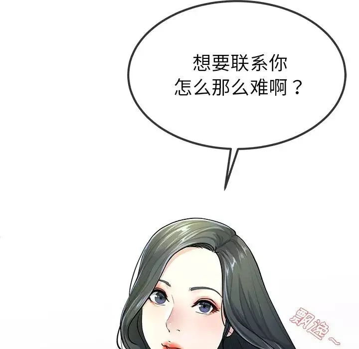 單身爸爸想戀愛第39話