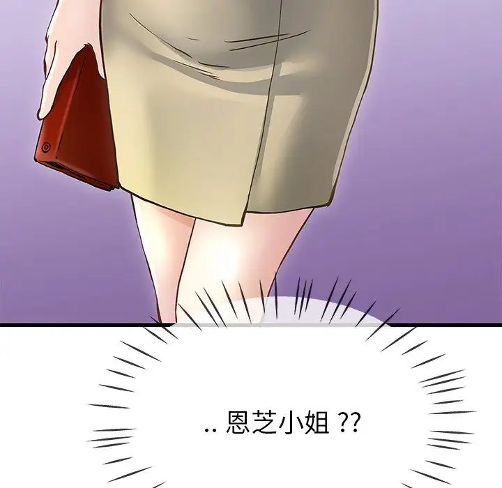 單身爸爸想戀愛第39話