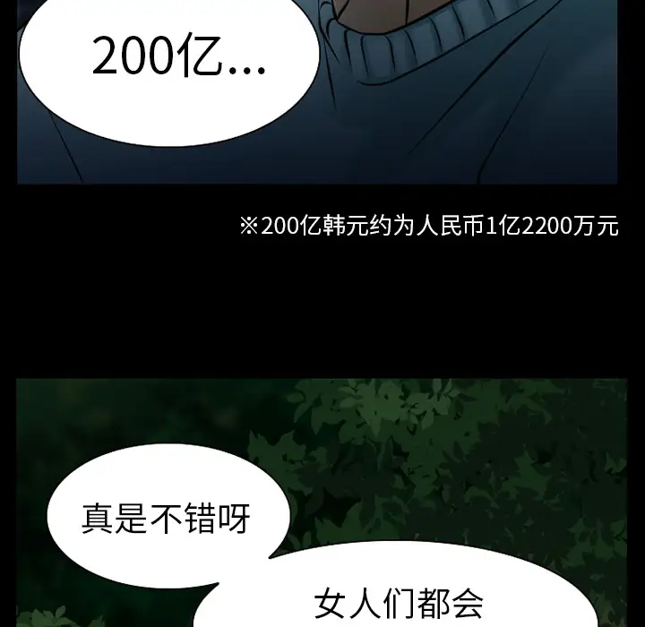 雷普利爱情第30话