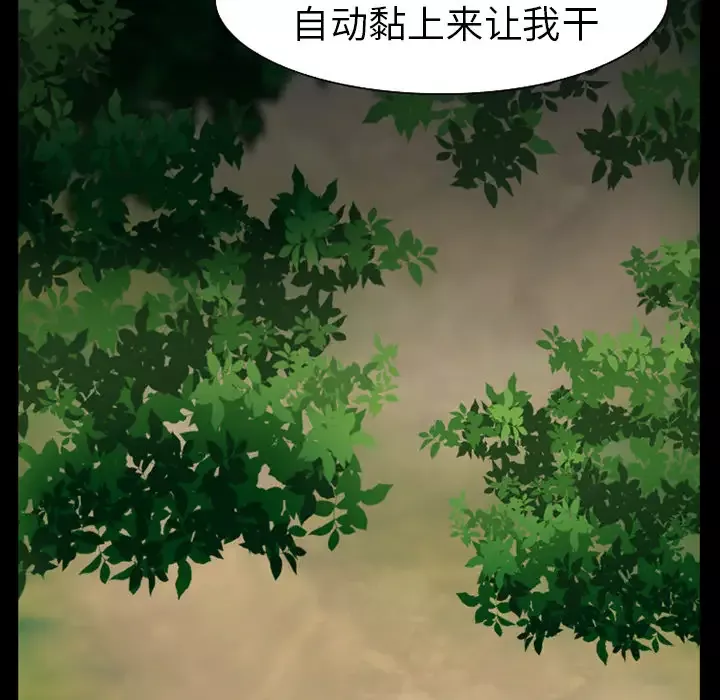 雷普利爱情-第30话 - 图片 63