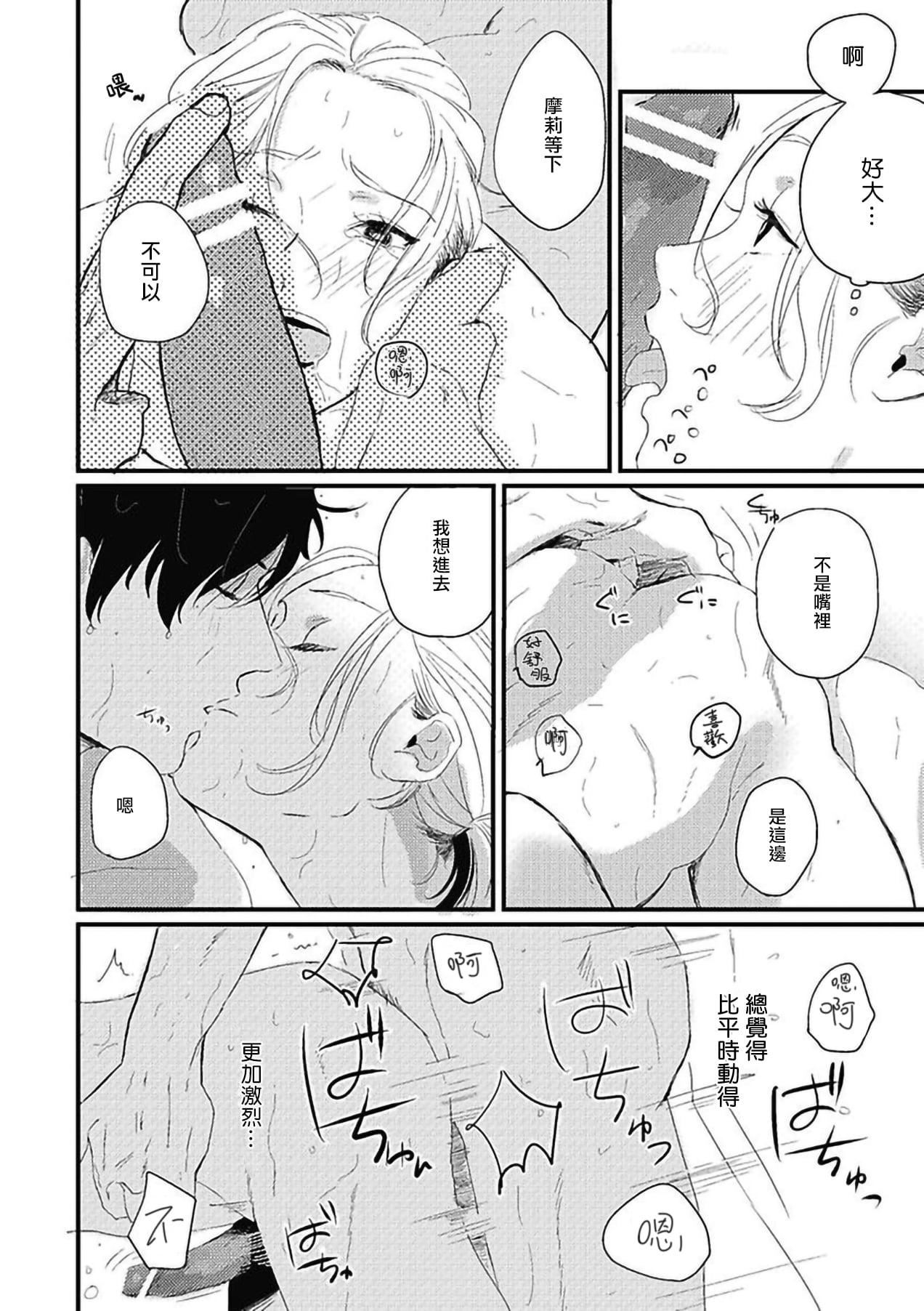 [北のぐみん]珍好でぃすかばぁ～[中國翻訳][DL版][北のぐみん]珍好でぃすかばぁ～[中國翻訳][DL版]