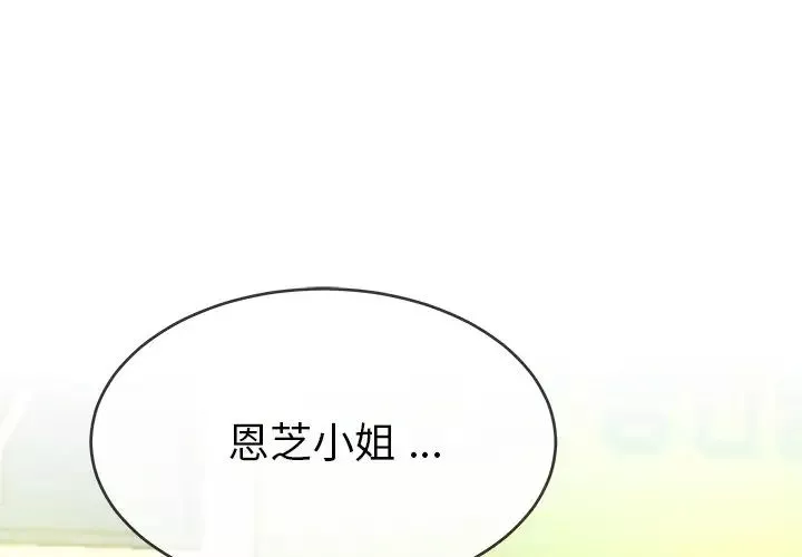 单身爸爸想恋爱-第40话 - 图片 3