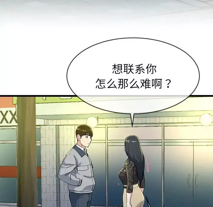 单身爸爸想恋爱-第40话 - 图片 6