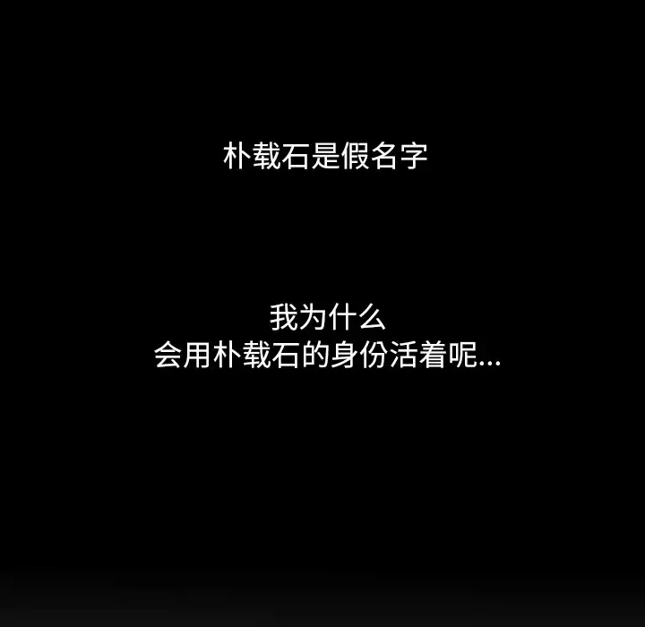 雷普利爱情-第30话 - 图片 66
