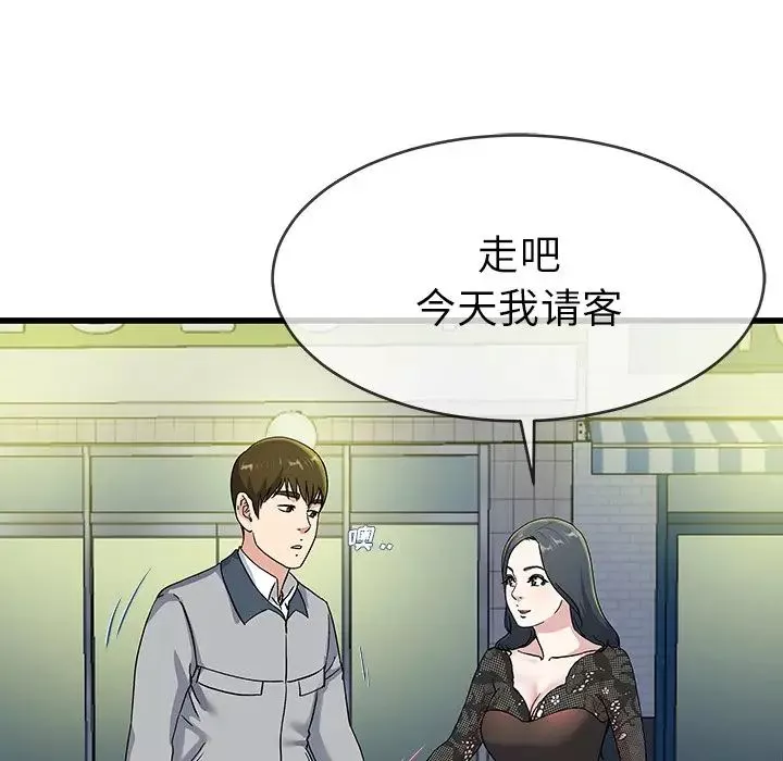 單身爸爸想戀愛第40話