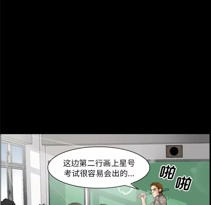 雷普利爱情-第30话 - 图片 73