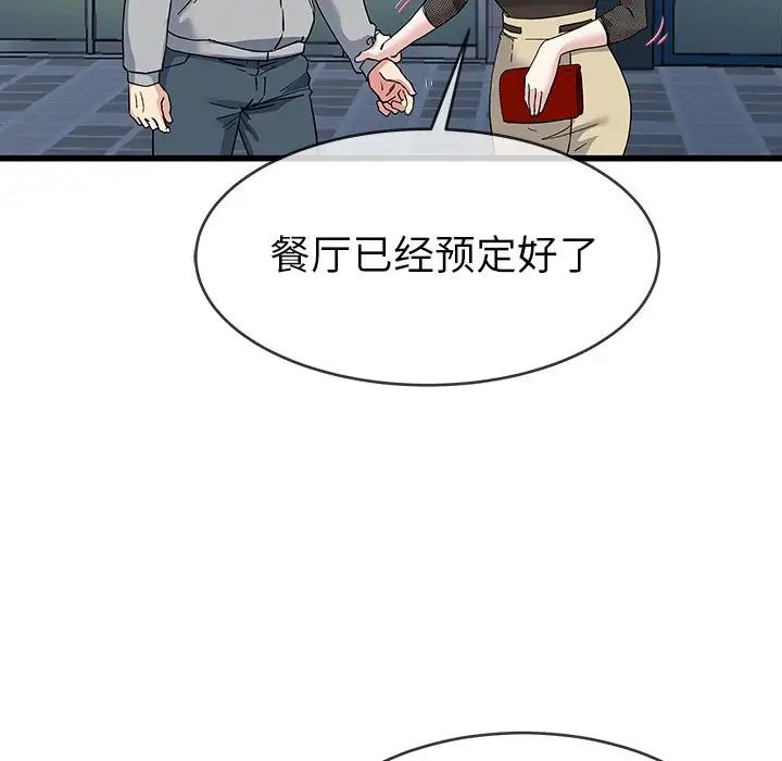 单身爸爸想恋爱第40话
