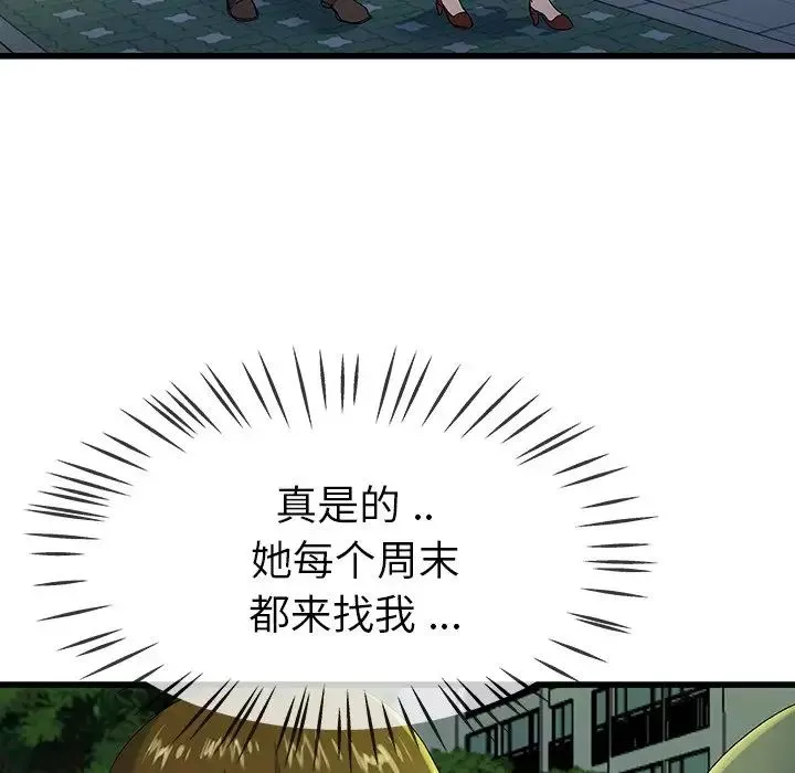 单身爸爸想恋爱-第40话 - 图片 18