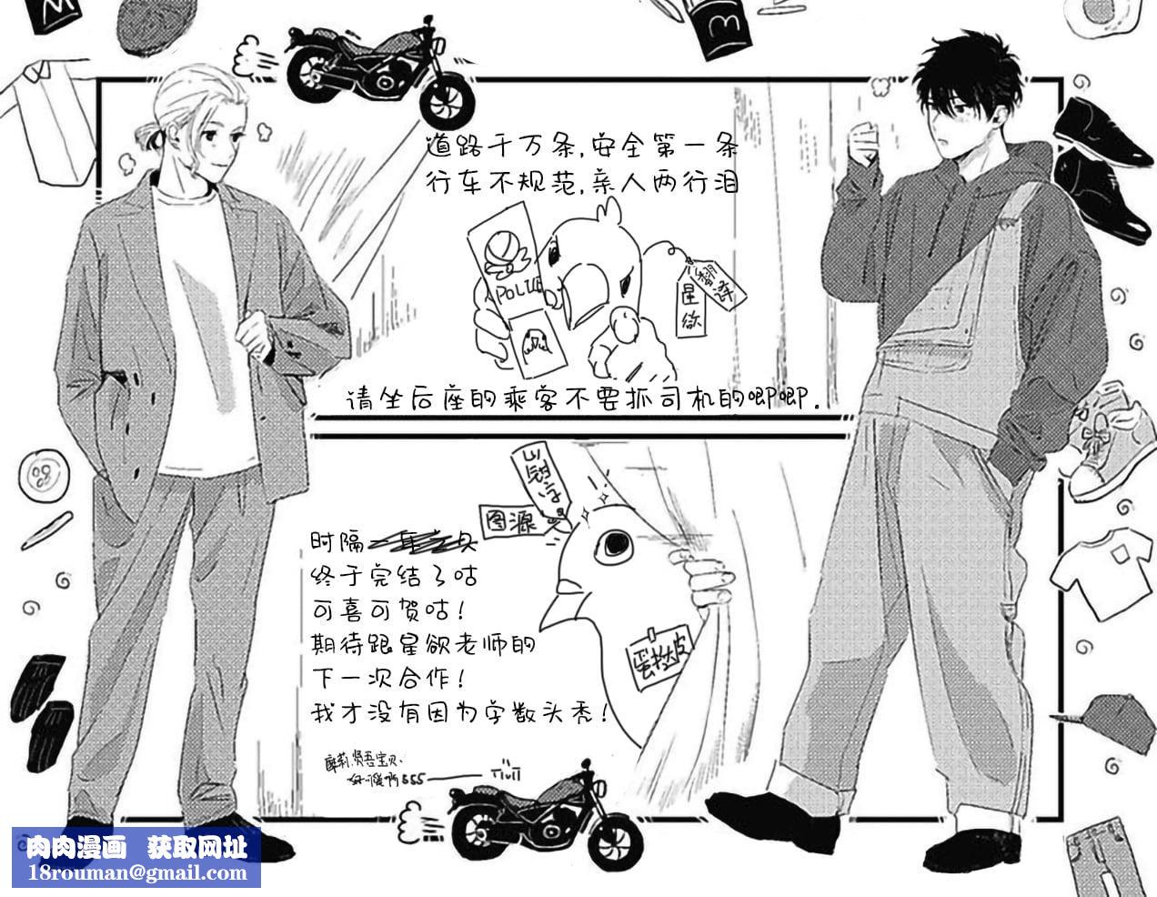 [北のぐみん]珍好でぃすかばぁ～[中国翻訳][DL版][北のぐみん]珍好でぃすかばぁ～[中国翻訳][DL版]