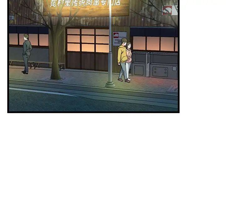 单身爸爸想恋爱第40话