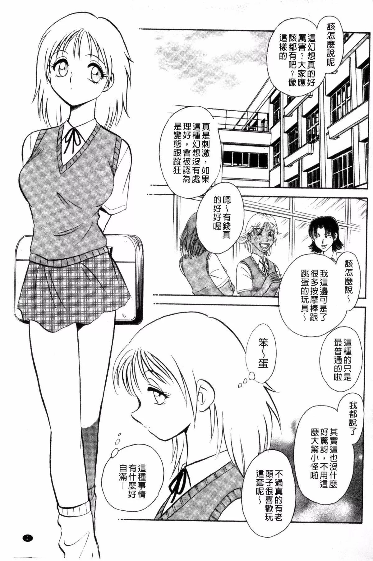 [毛野楊太郎]楽しい課外授業[毛野楊太郎]楽しい課外授業