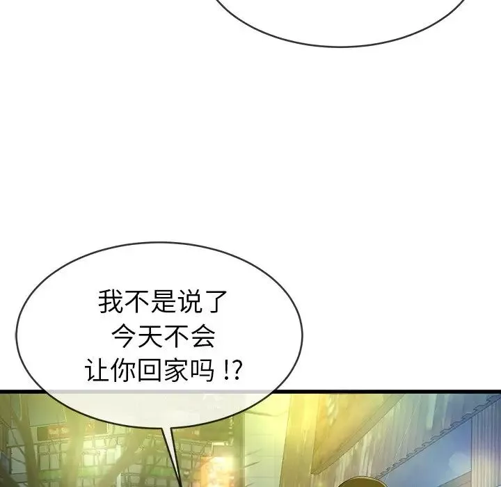 單身爸爸想戀愛第40話